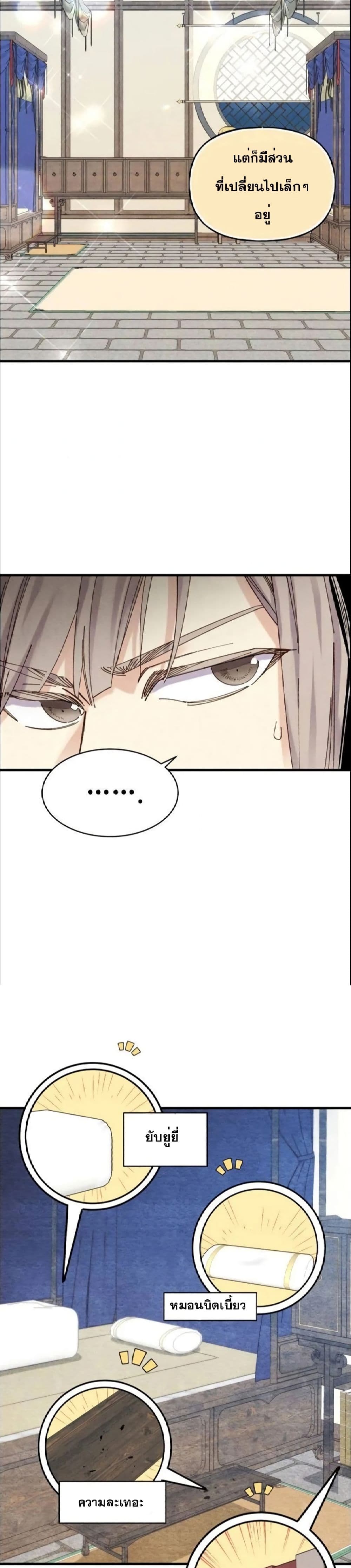 Lightning Degree page 18