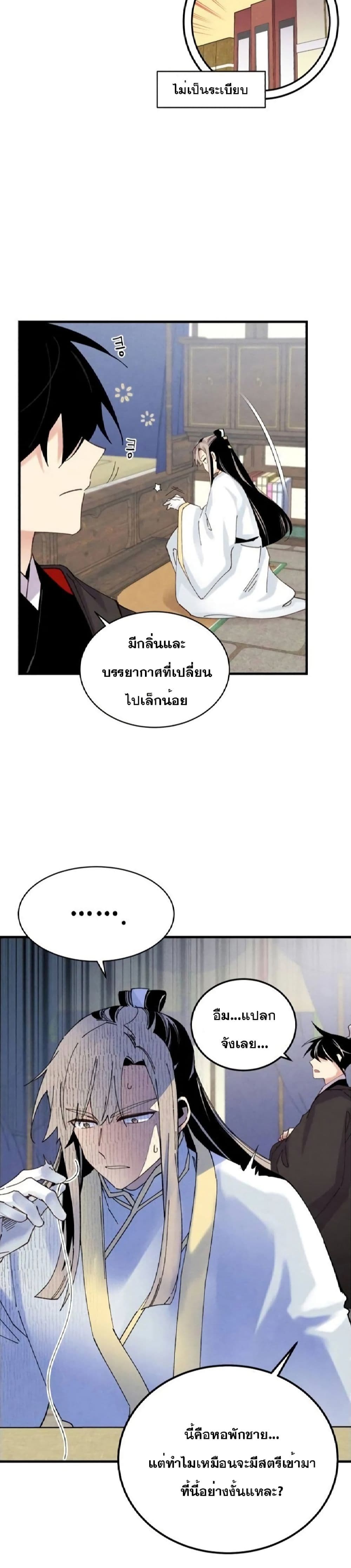 Lightning Degree page 19