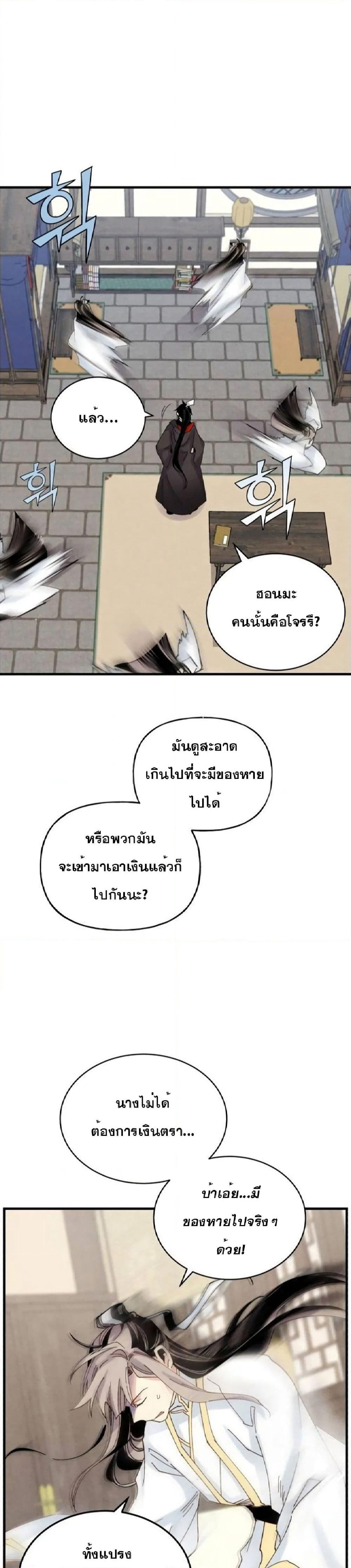 Lightning Degree page 21