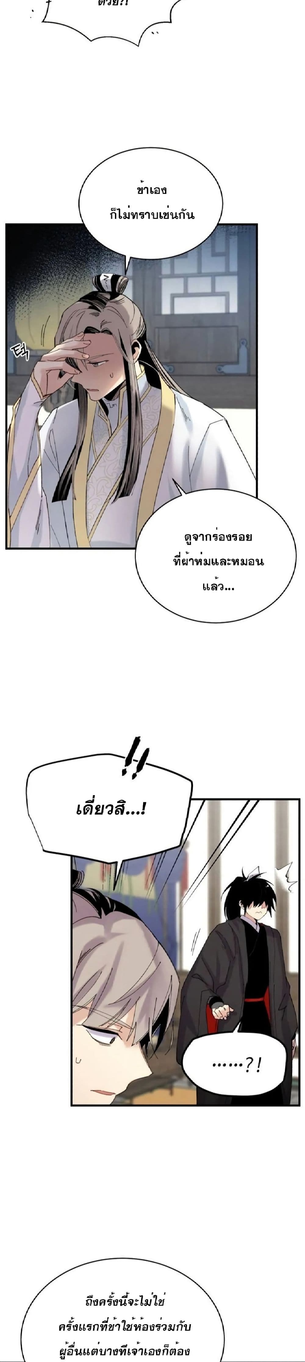 Lightning Degree page 23