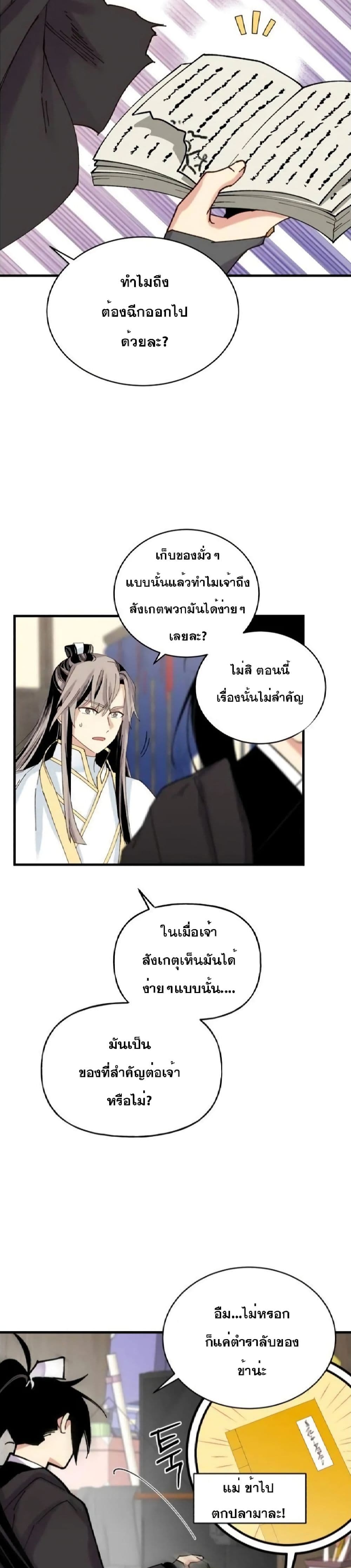 Lightning Degree page 26