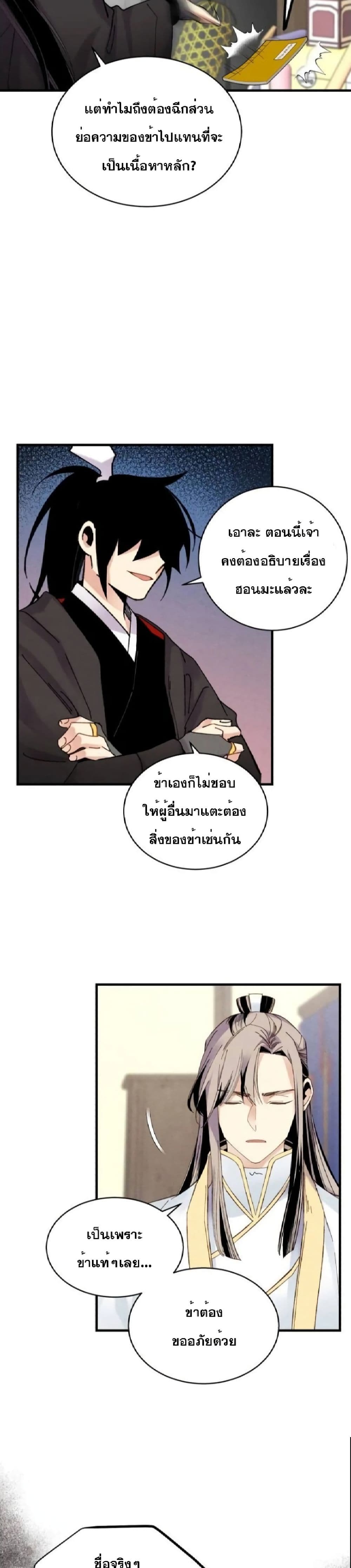 Lightning Degree page 27