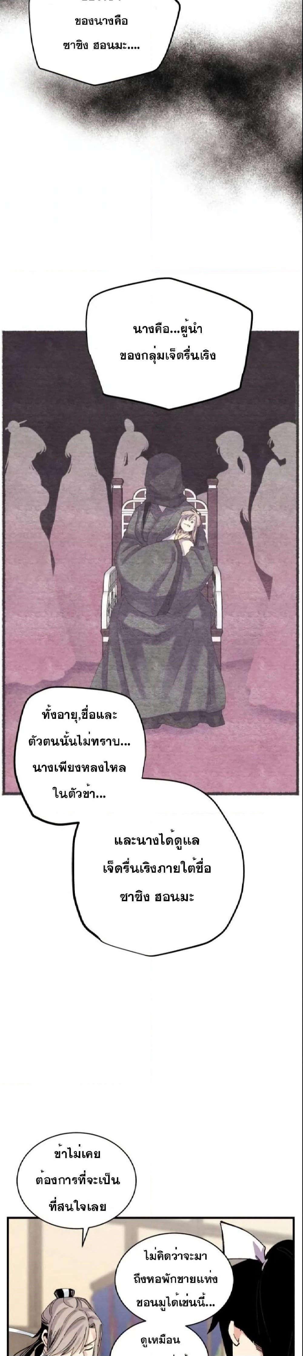 Lightning Degree page 28
