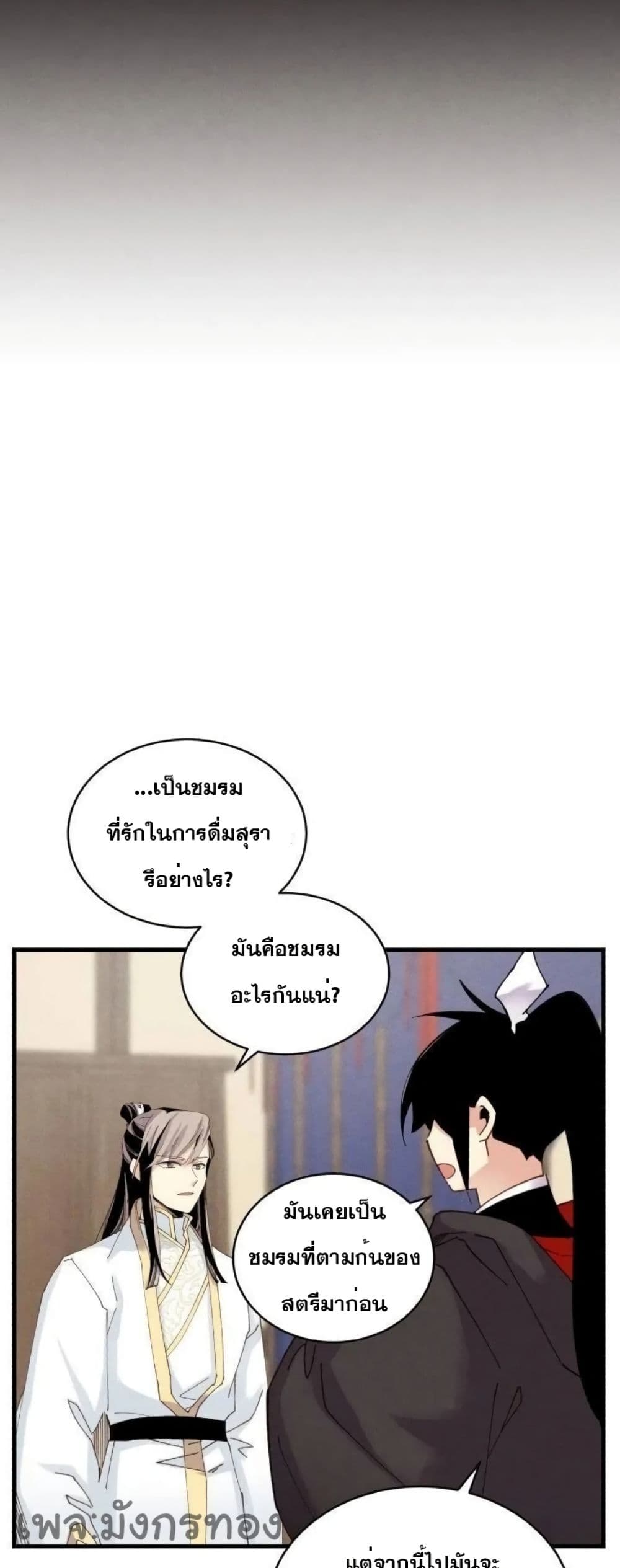 Lightning Degree page 4