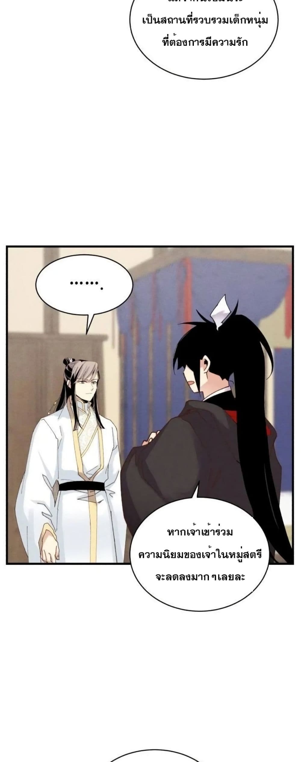 Lightning Degree page 5