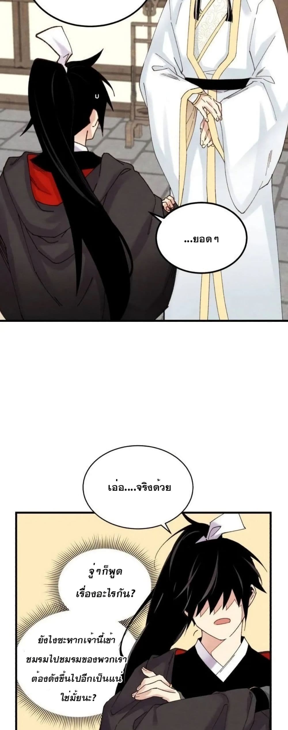 Lightning Degree page 14