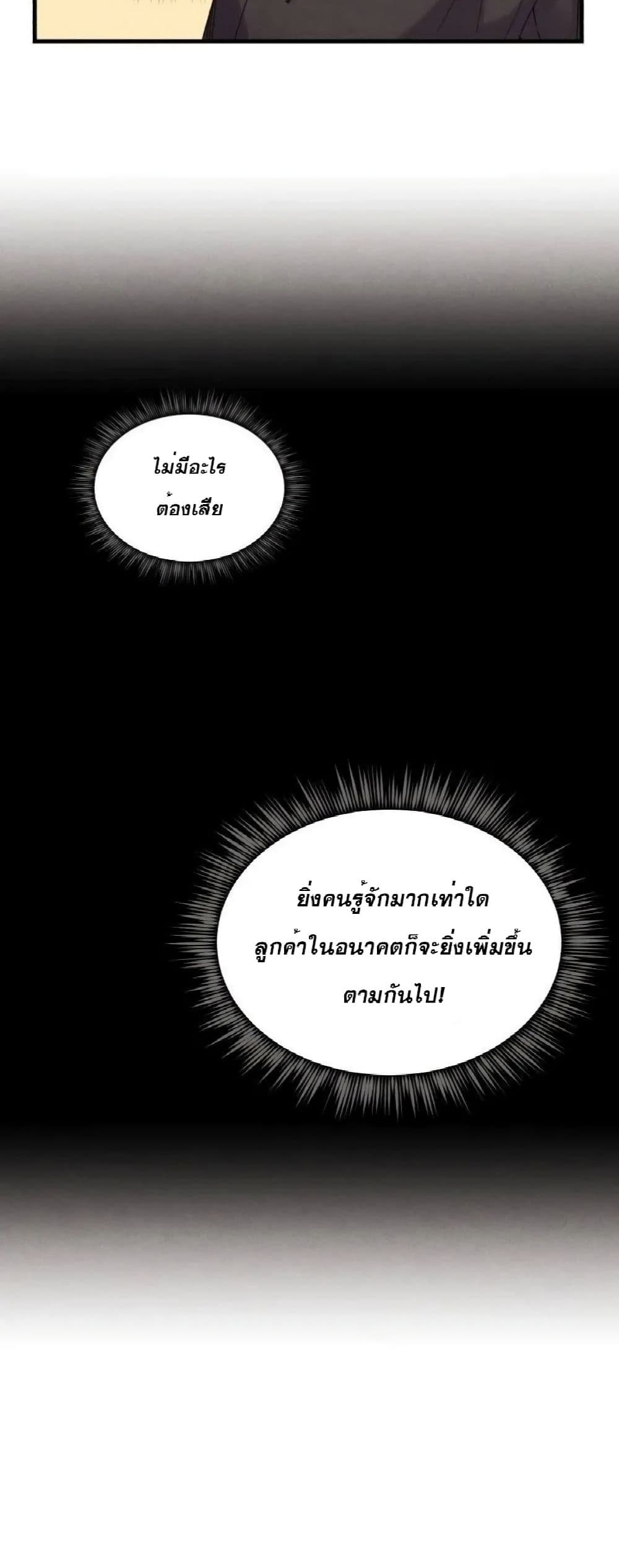 Lightning Degree page 15