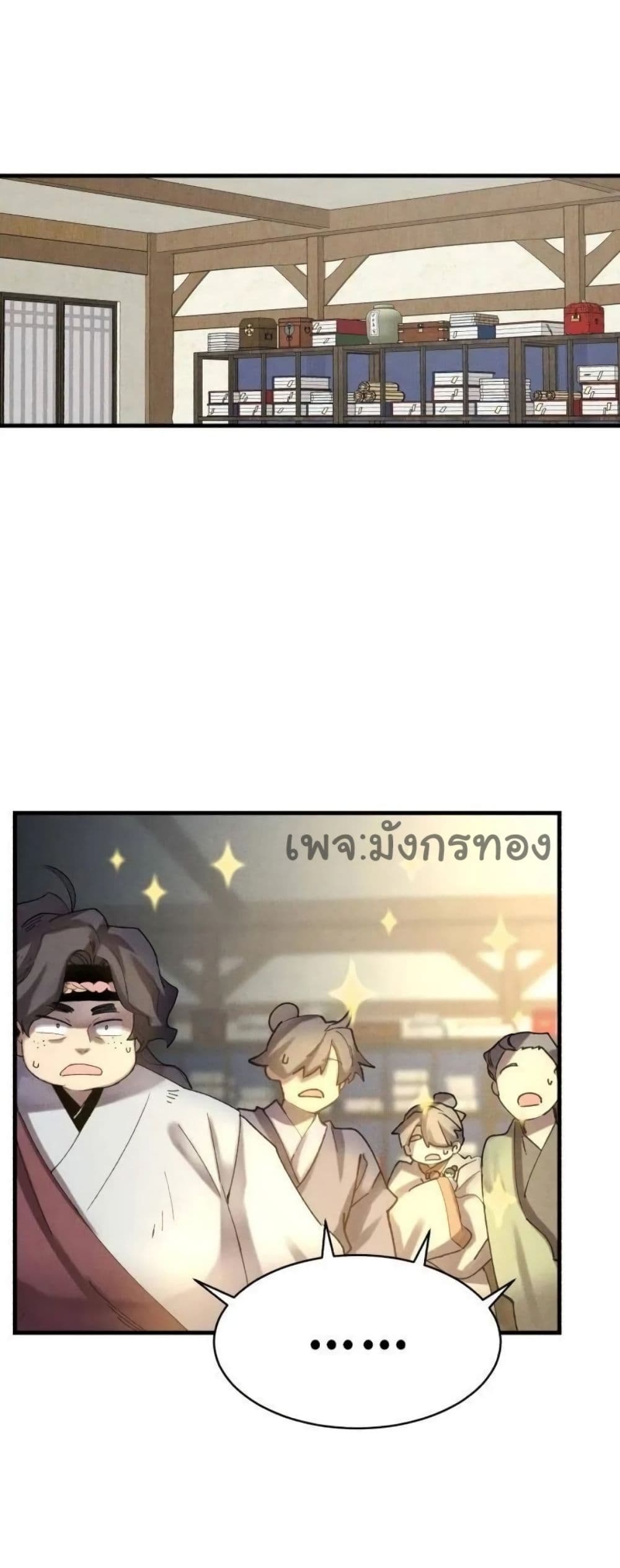 Lightning Degree page 17