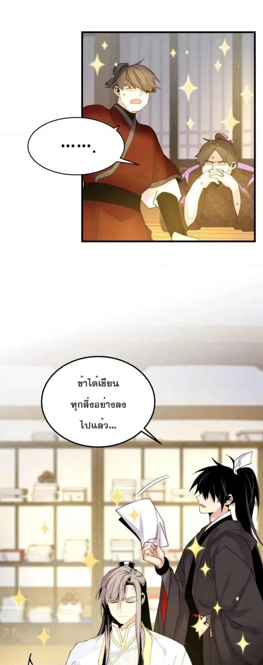Lightning Degree page 18