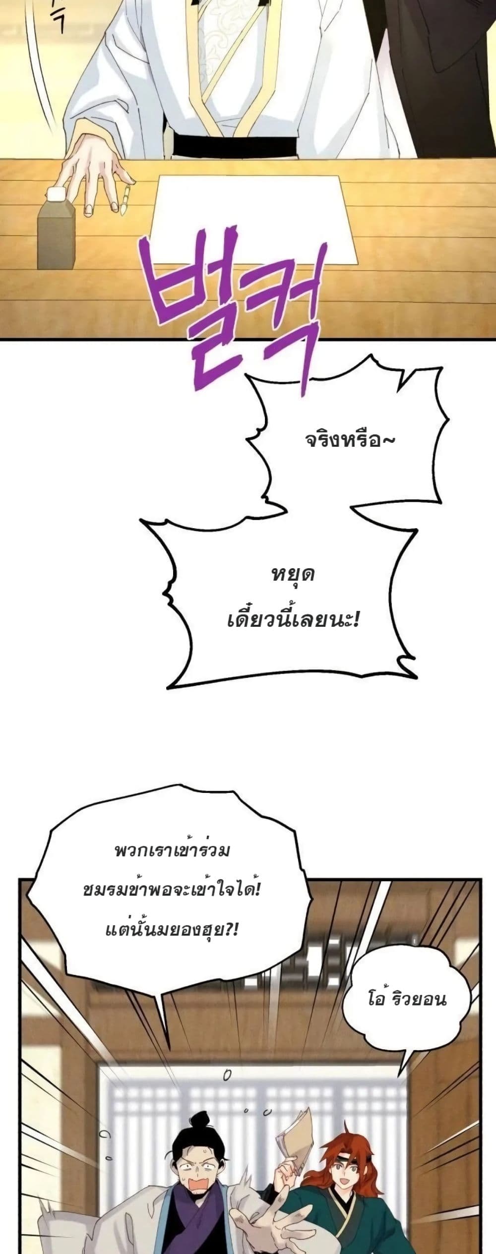 Lightning Degree page 19