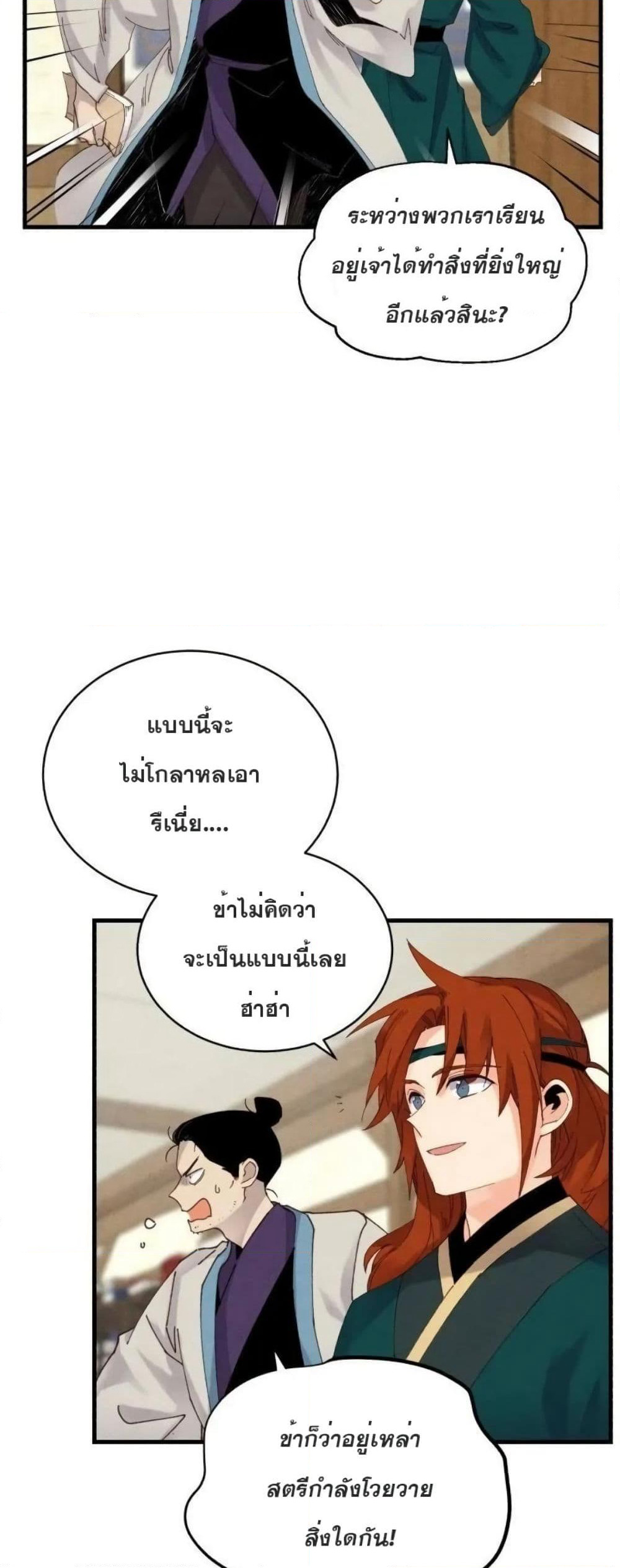 Lightning Degree page 20