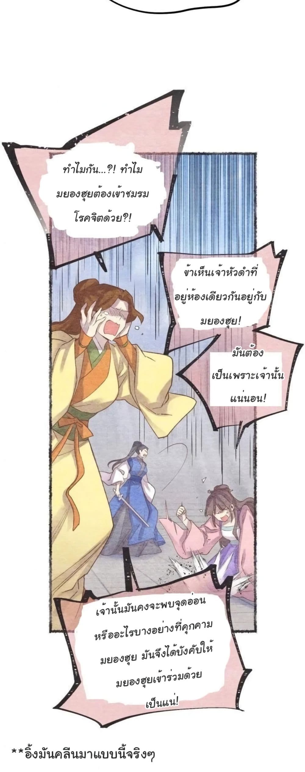 Lightning Degree page 21
