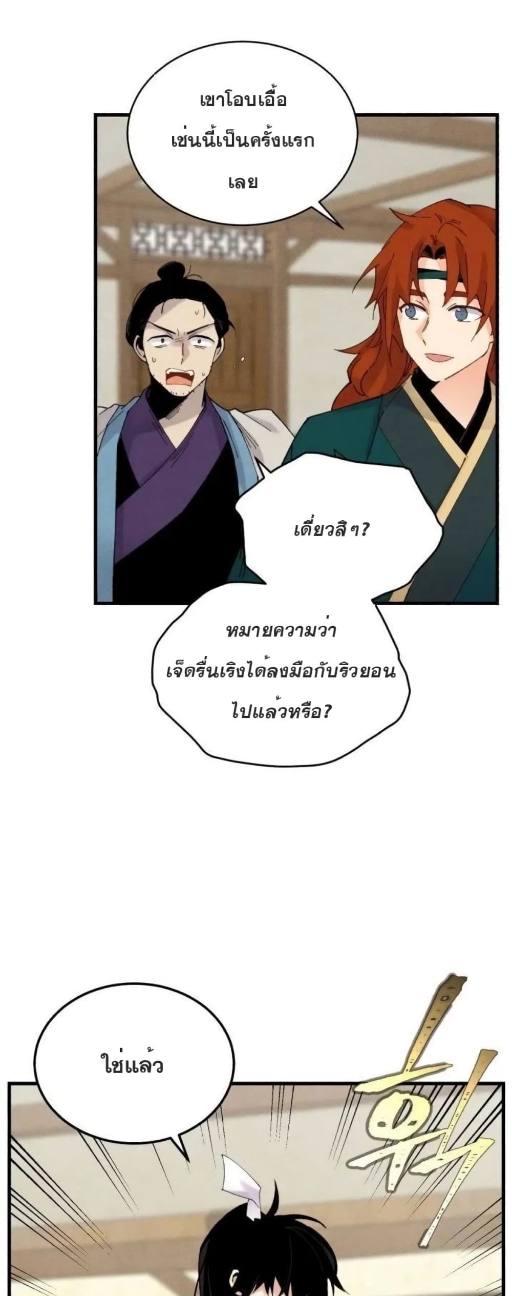 Lightning Degree page 24