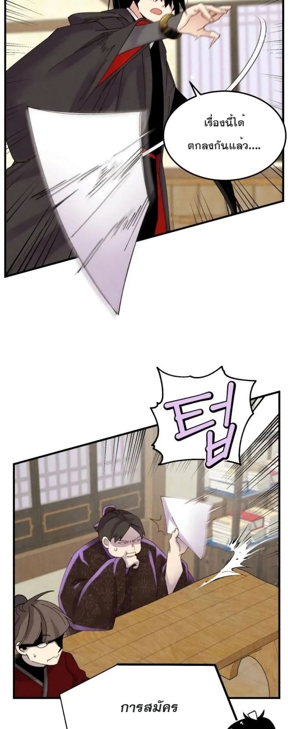 Lightning Degree page 25