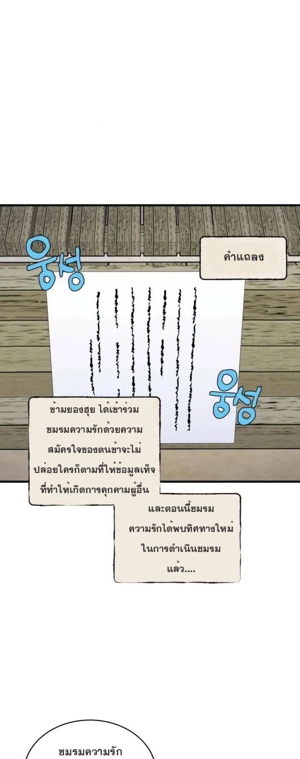 Lightning Degree page 27