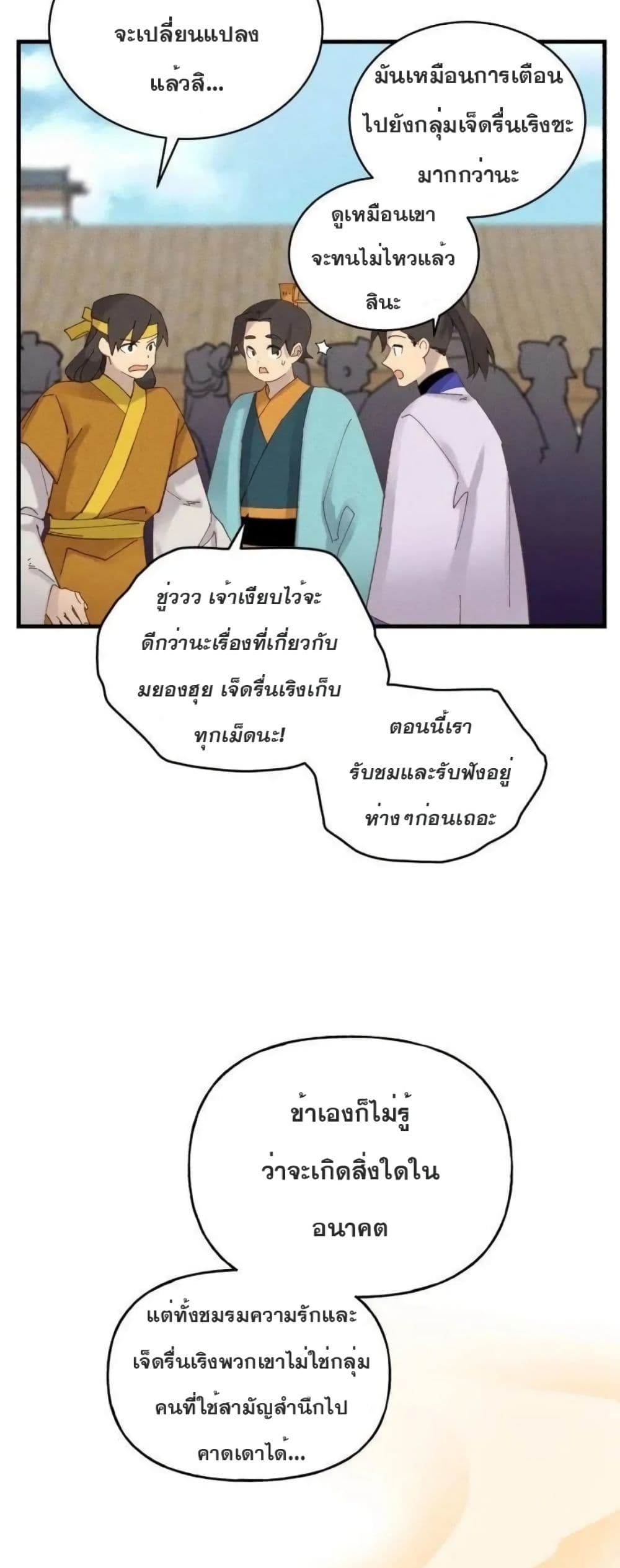 Lightning Degree page 28