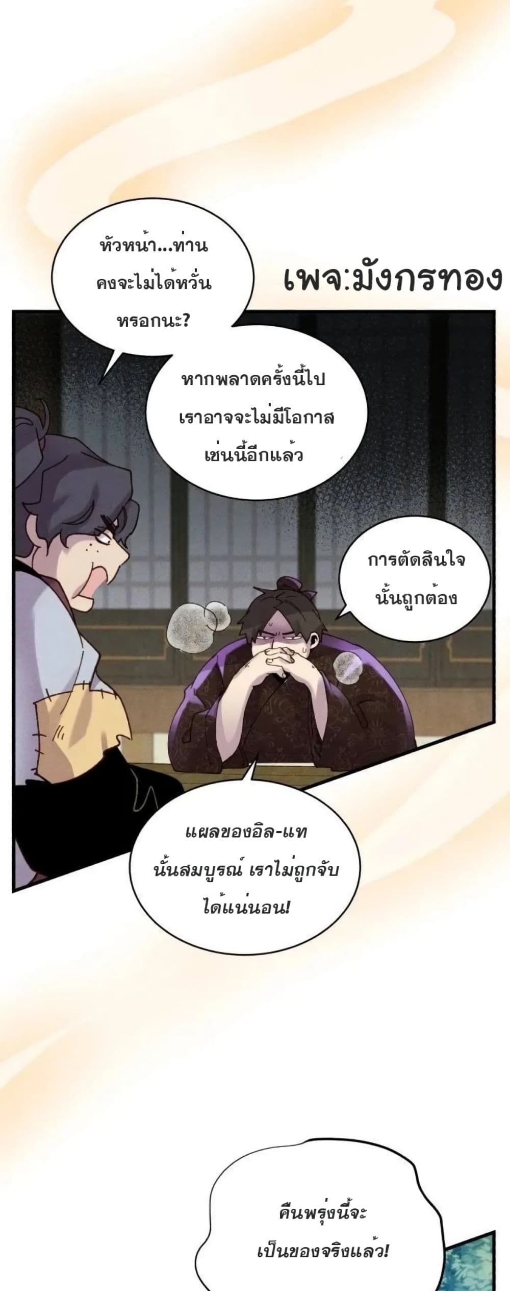 Lightning Degree page 29