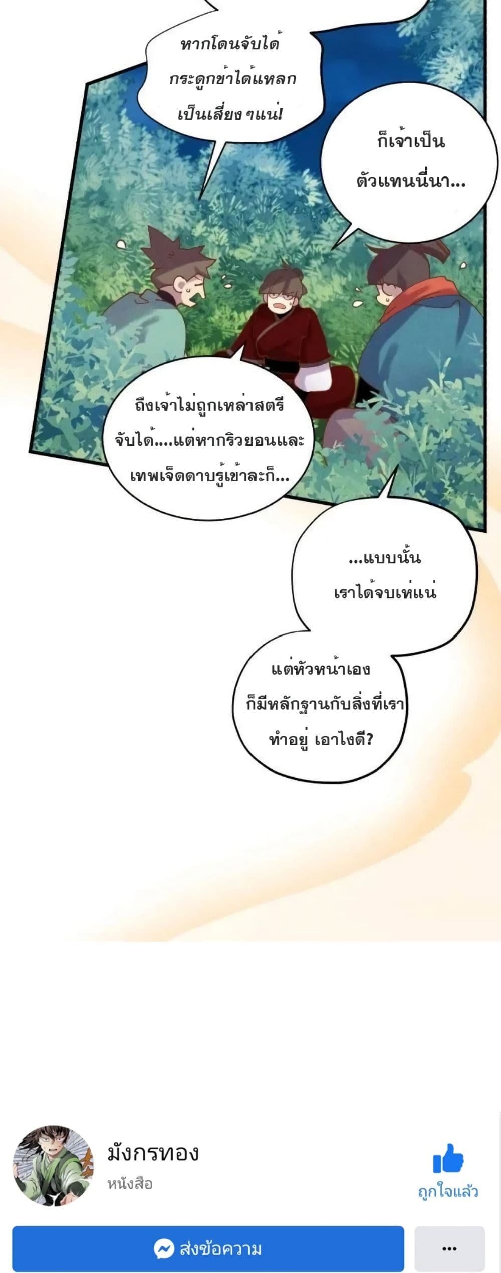 Lightning Degree page 30