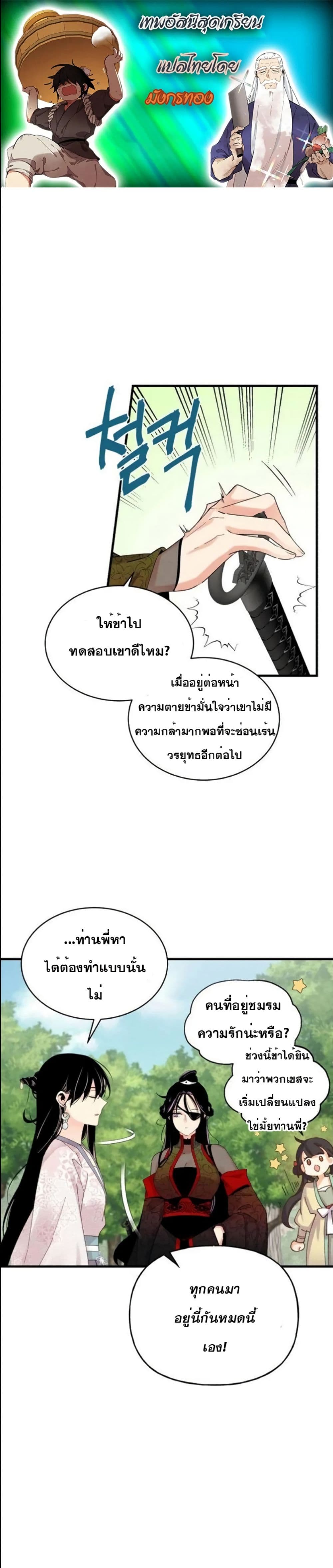 Lightning Degree page 1