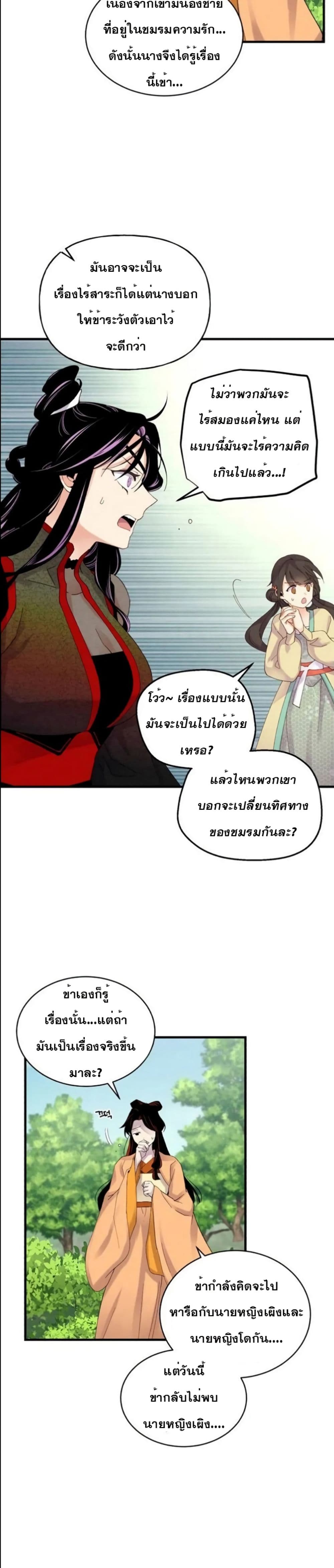 Lightning Degree page 4