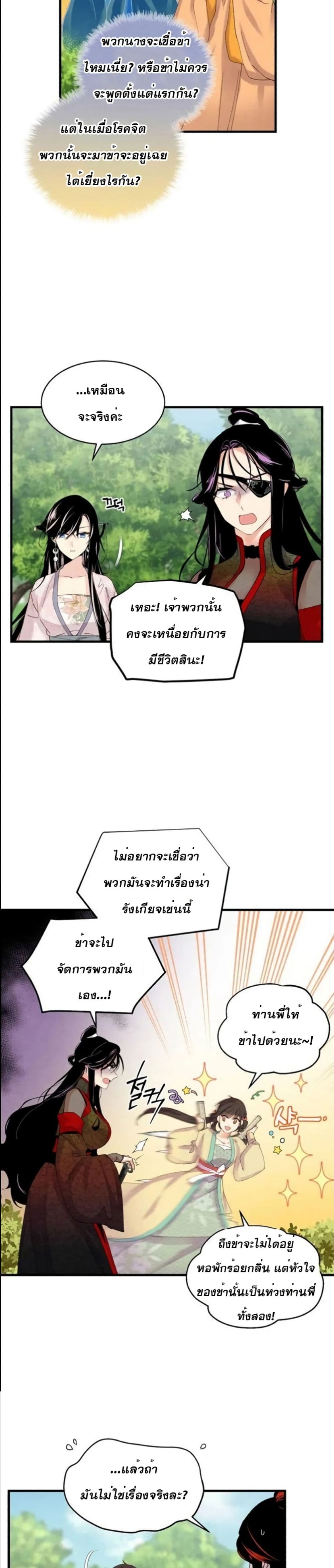 Lightning Degree page 6