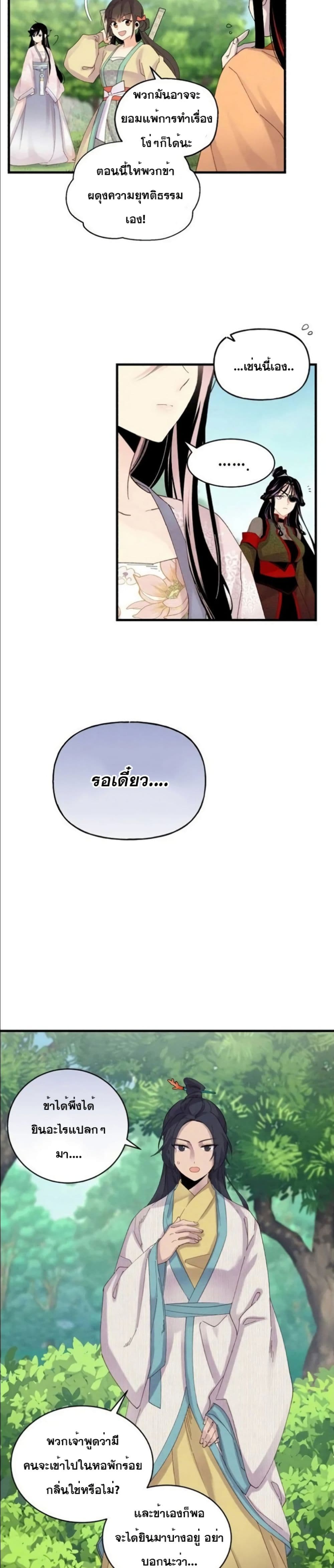 Lightning Degree page 7