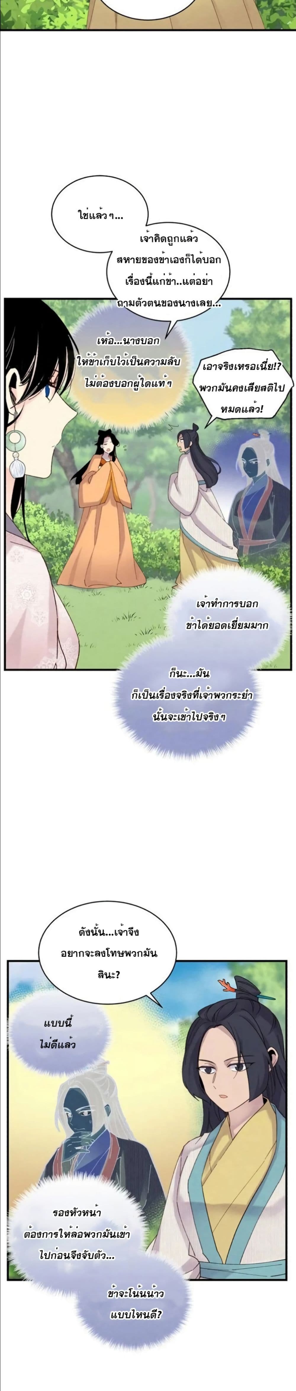 Lightning Degree page 8
