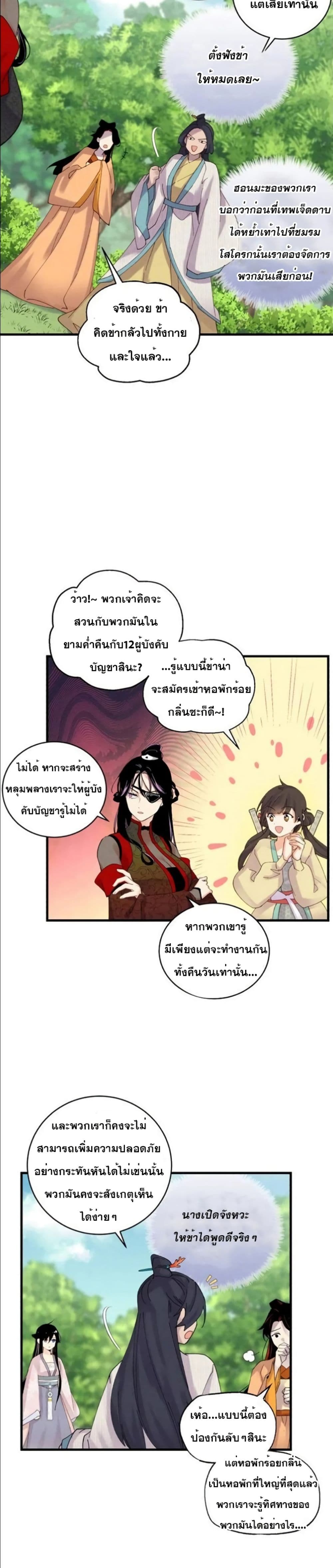 Lightning Degree page 10