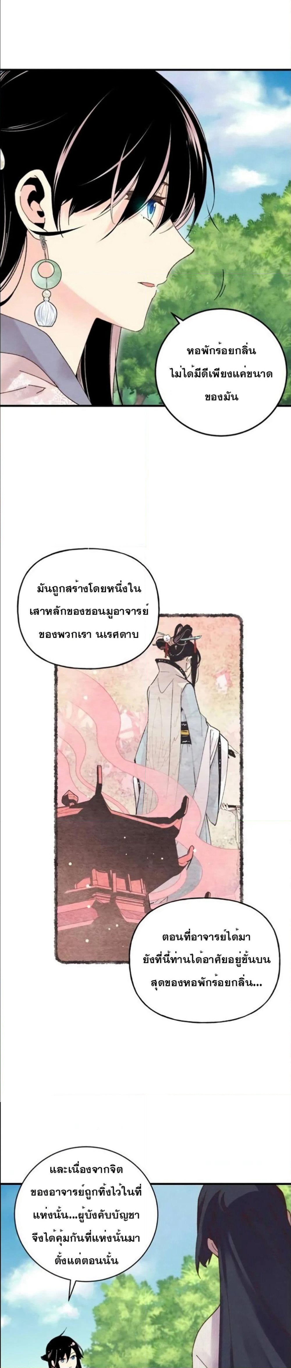 Lightning Degree page 11