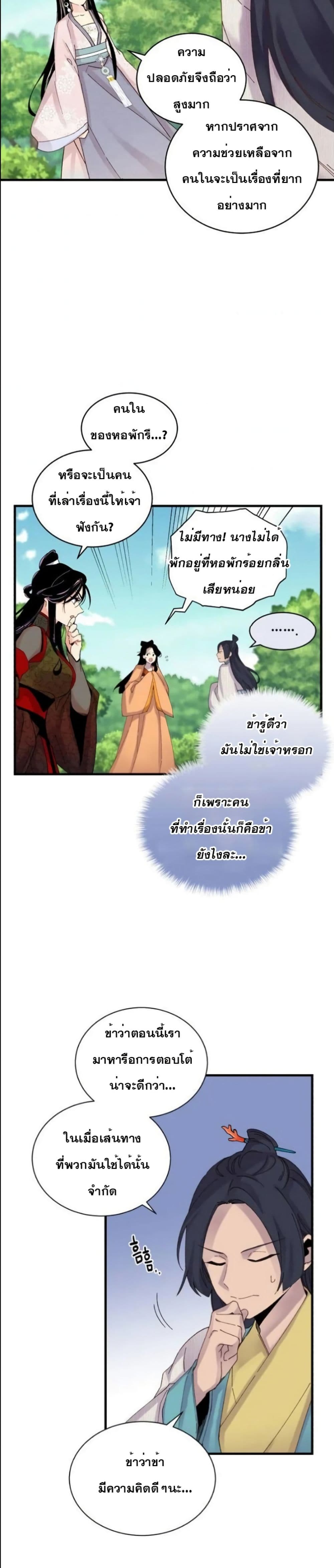 Lightning Degree page 12