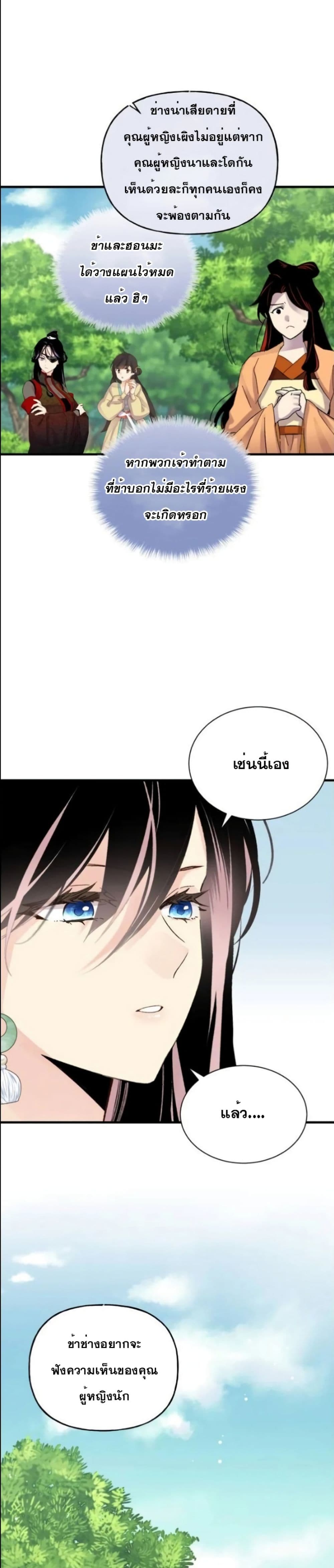 Lightning Degree page 13
