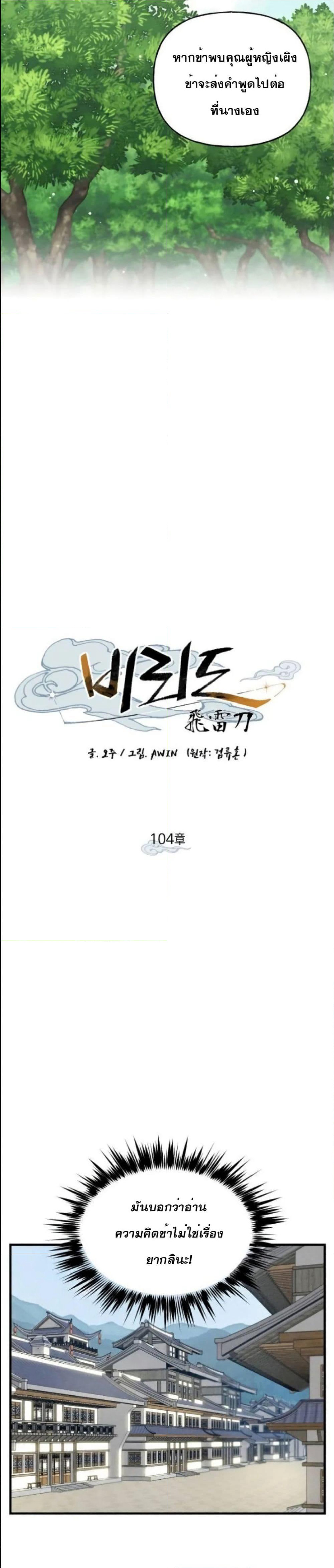 Lightning Degree page 14