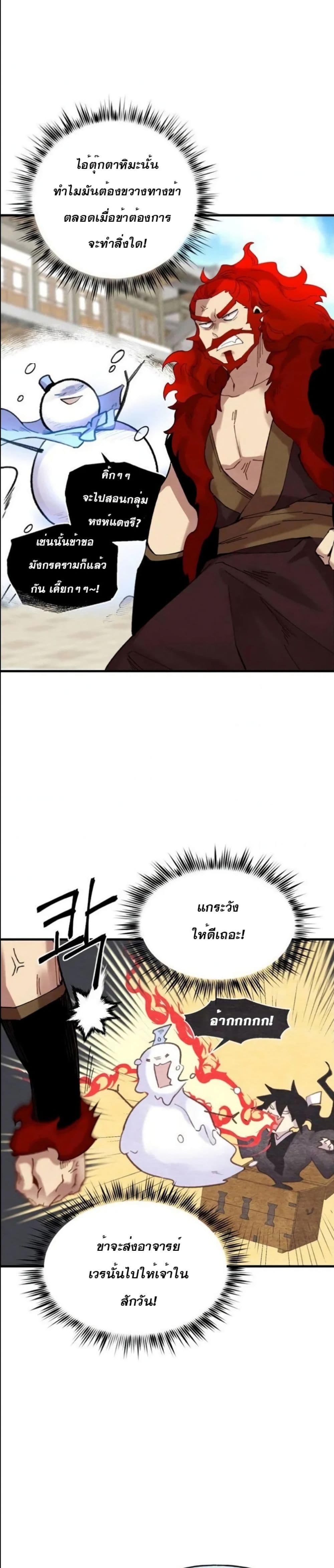 Lightning Degree page 15