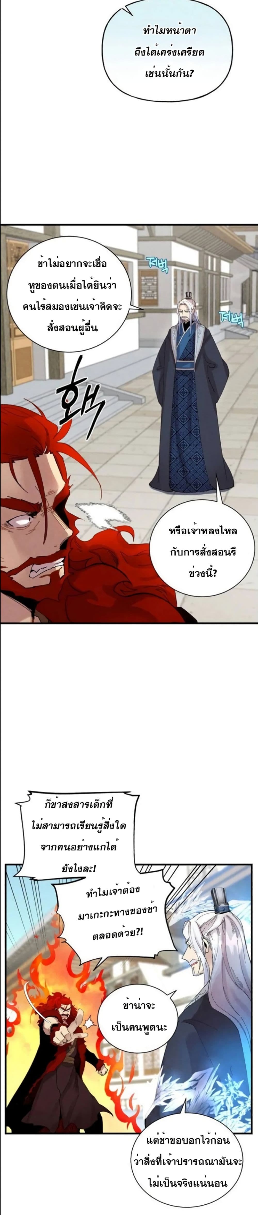 Lightning Degree page 16
