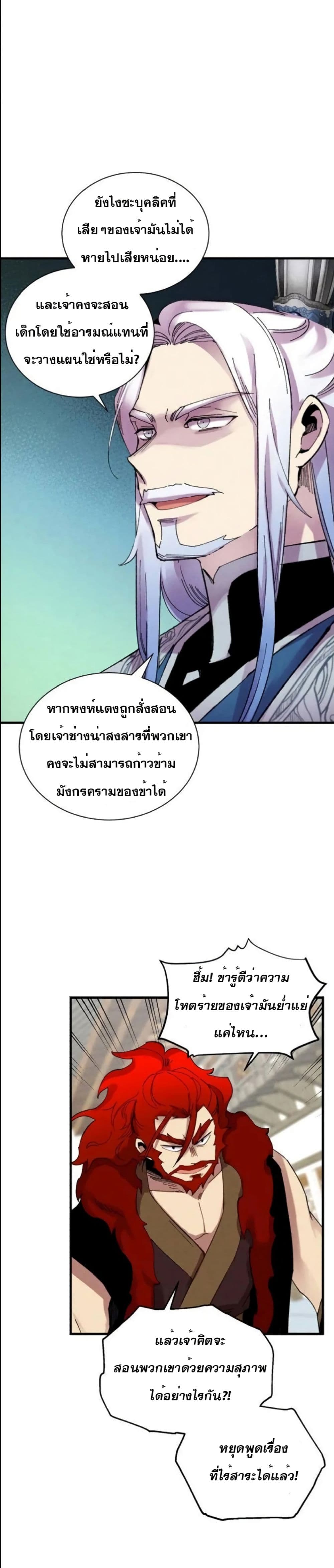 Lightning Degree page 17