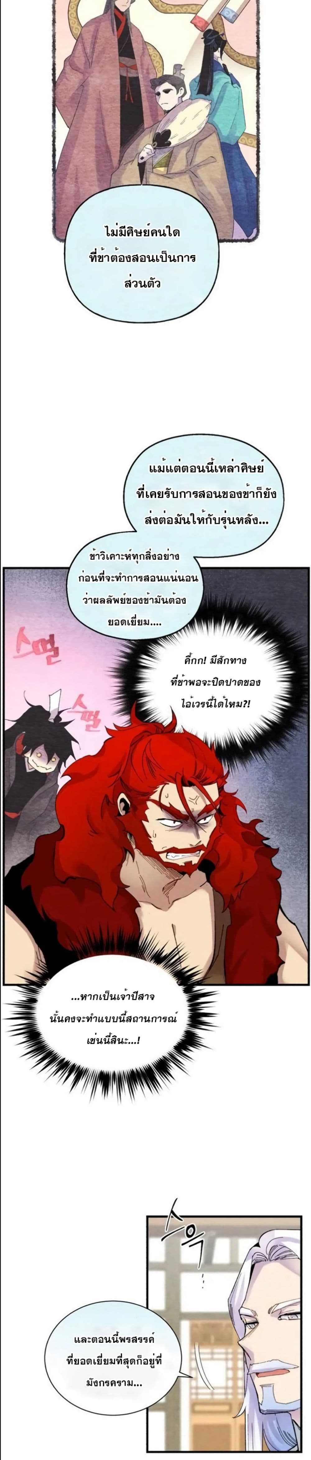 Lightning Degree page 19