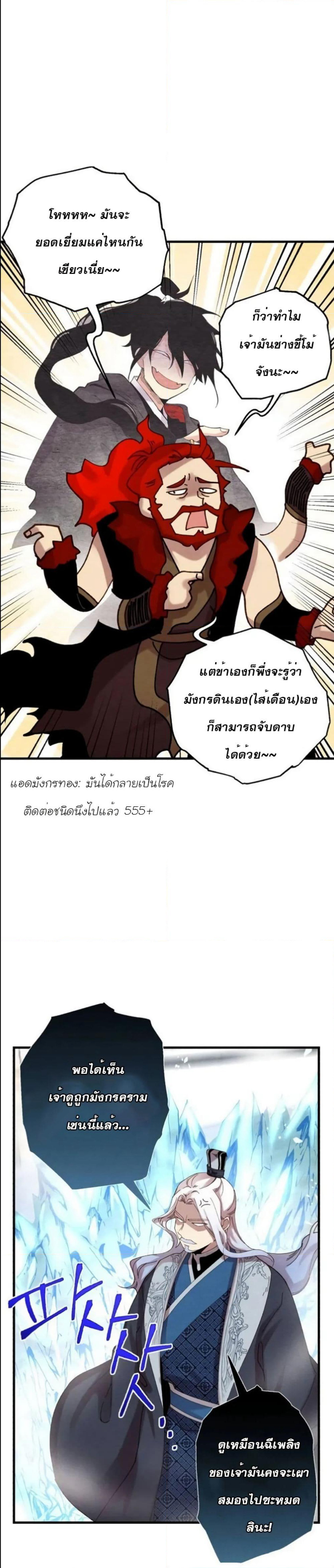 Lightning Degree page 20