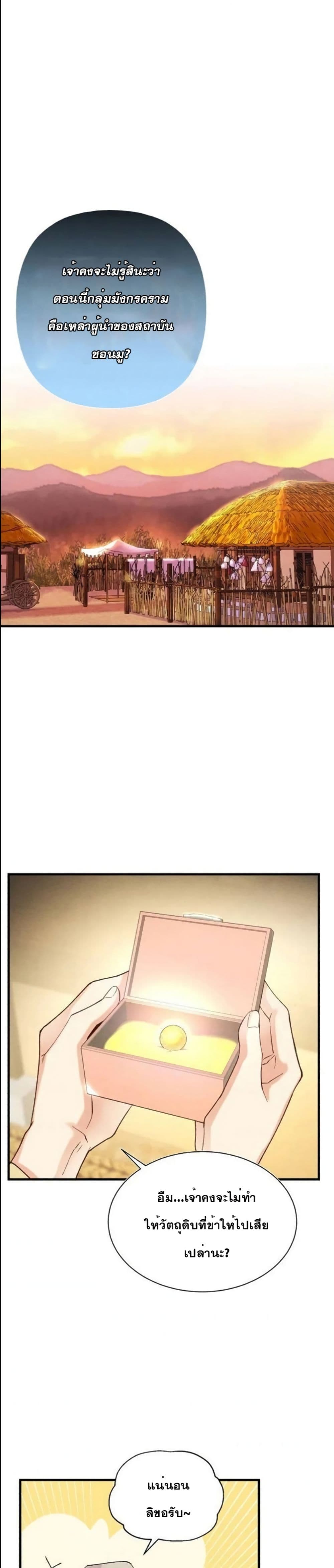 Lightning Degree page 21