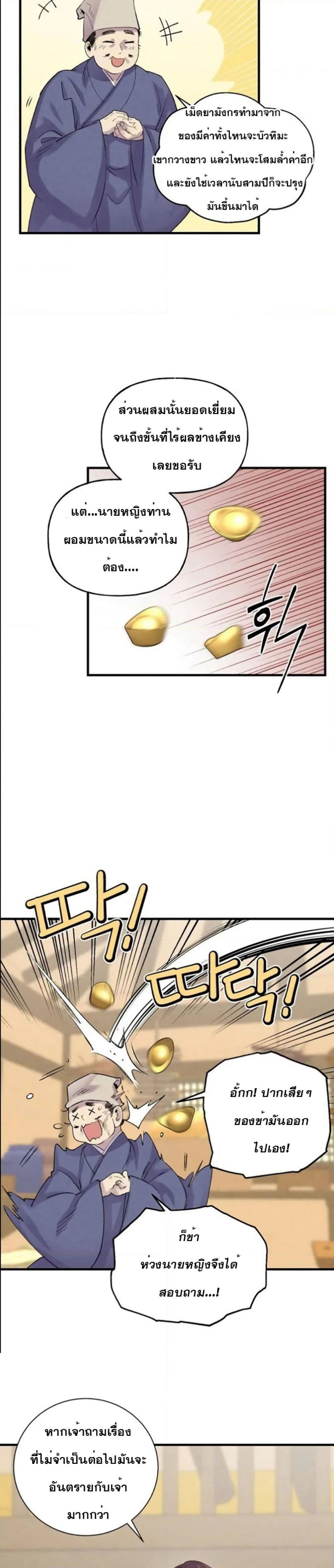 Lightning Degree page 22