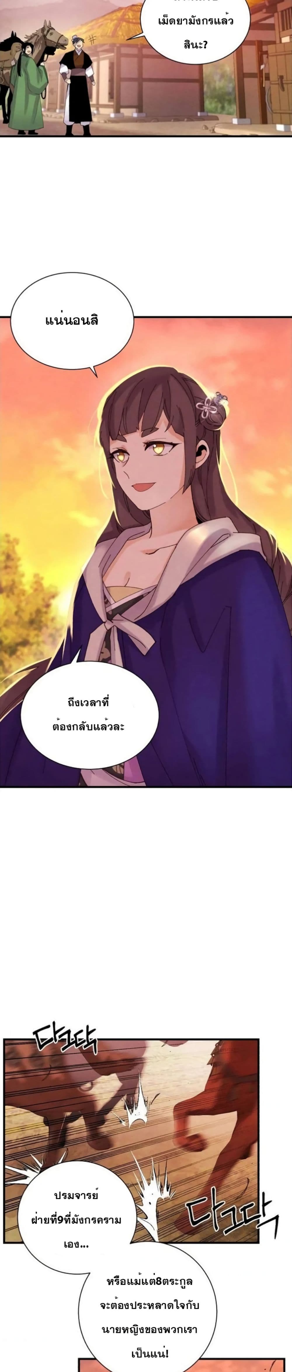 Lightning Degree page 24