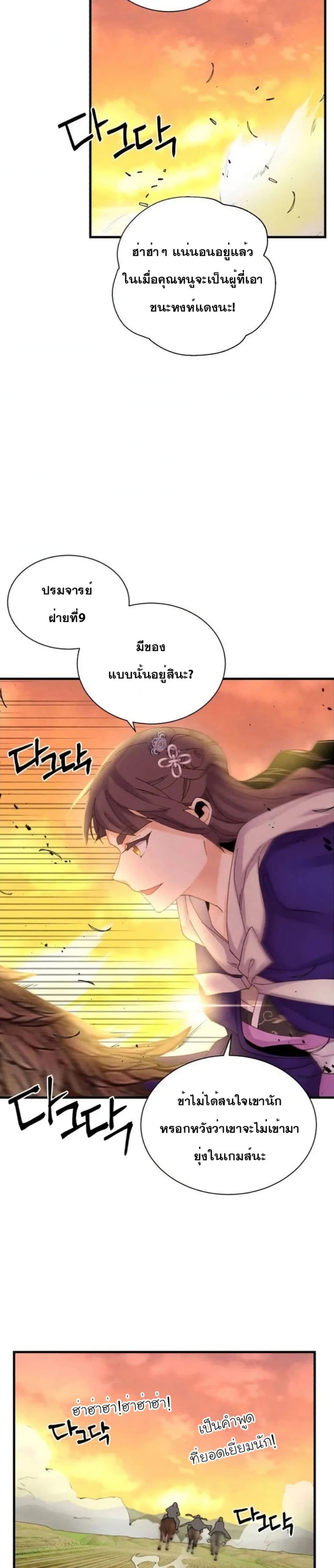 Lightning Degree page 25
