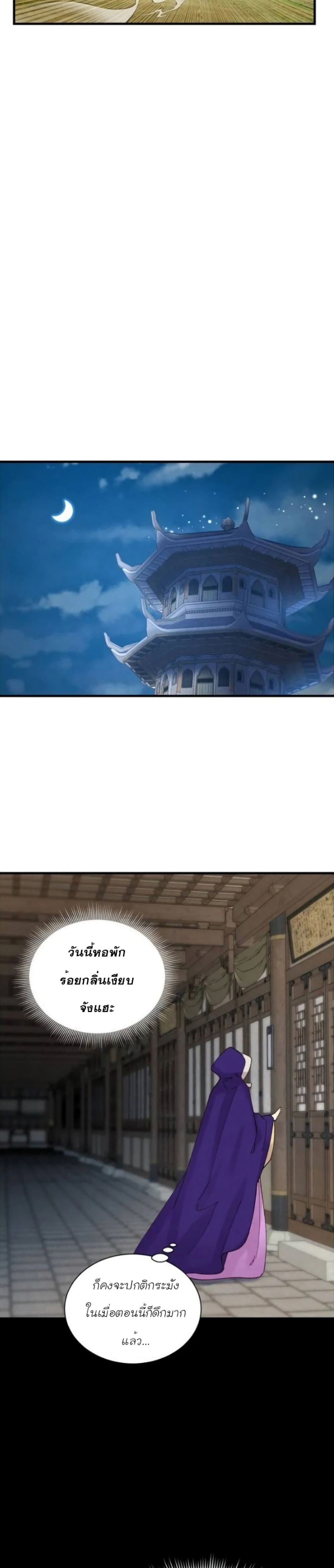 Lightning Degree page 26