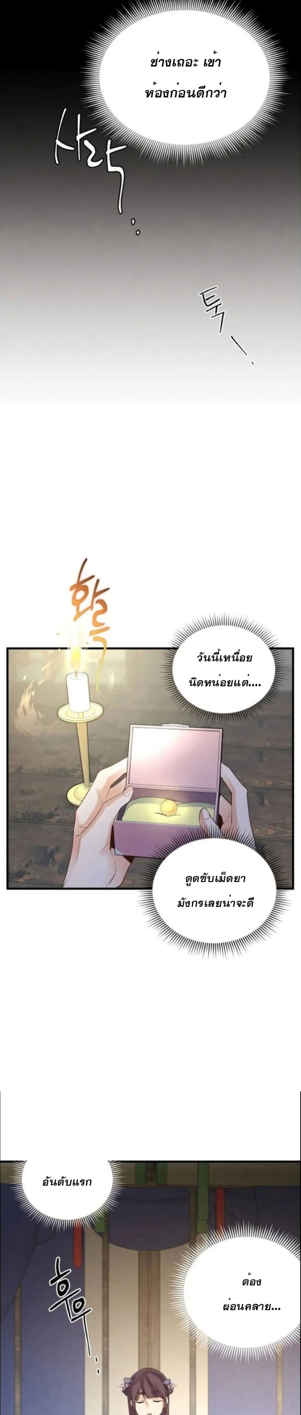 Lightning Degree page 27