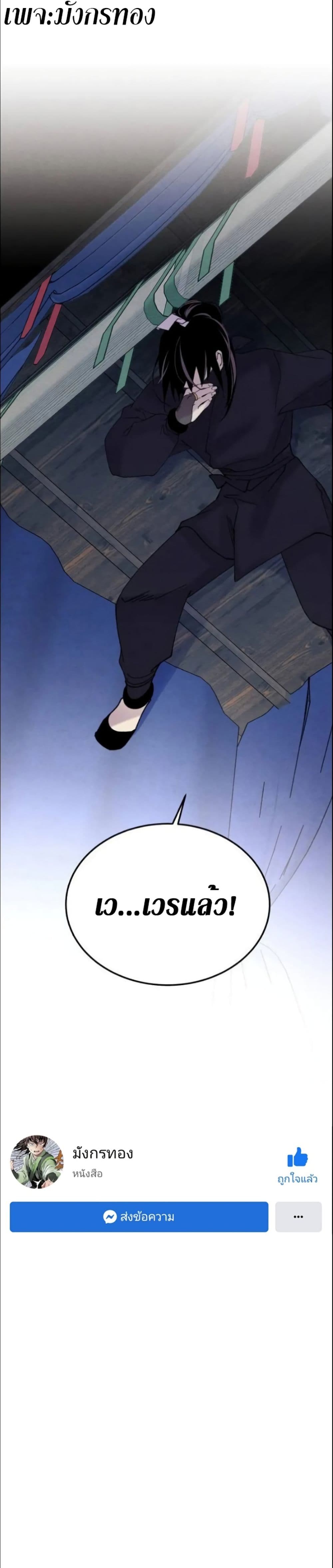 Lightning Degree page 30