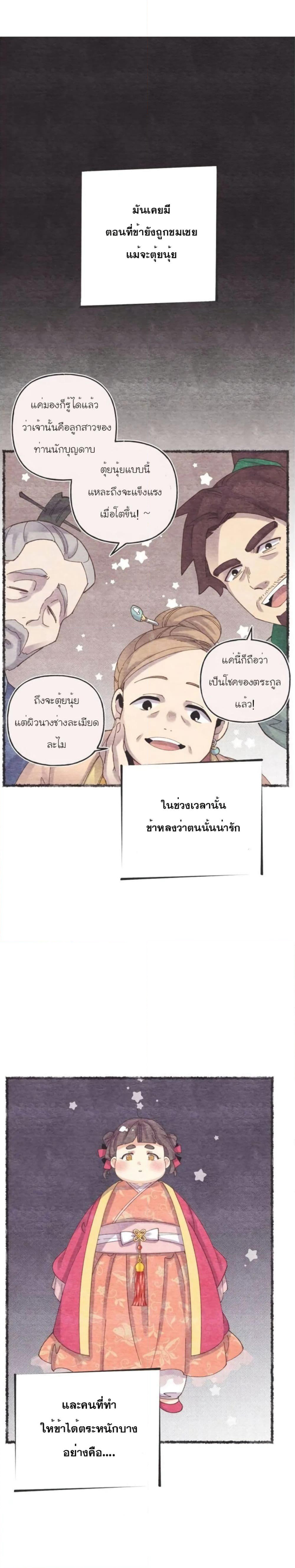 Lightning Degree page 1