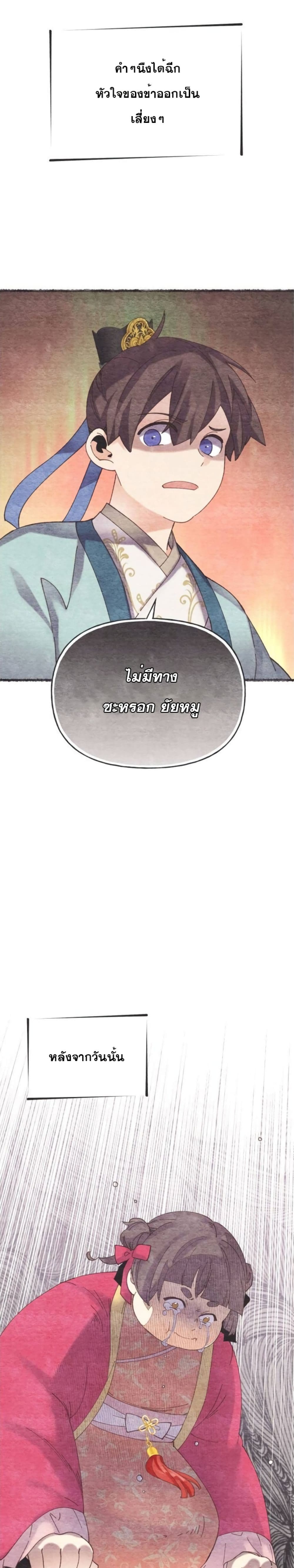 Lightning Degree page 4
