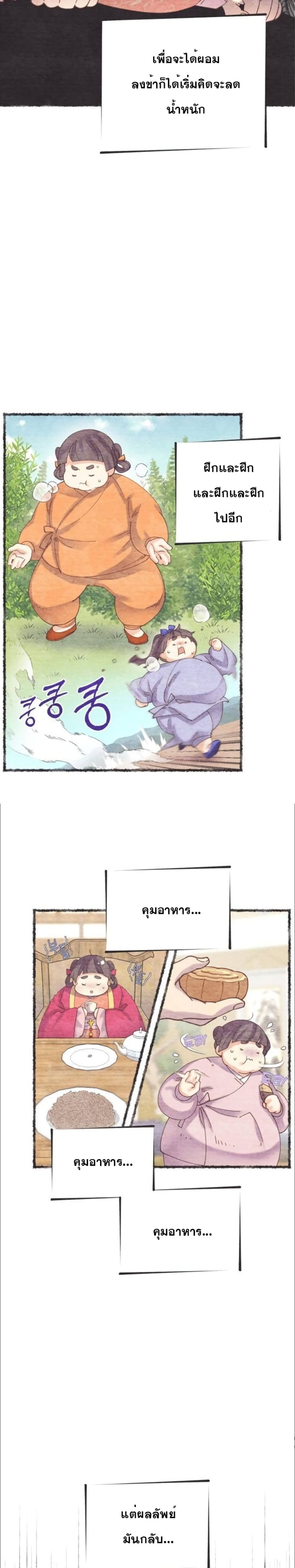 Lightning Degree page 5