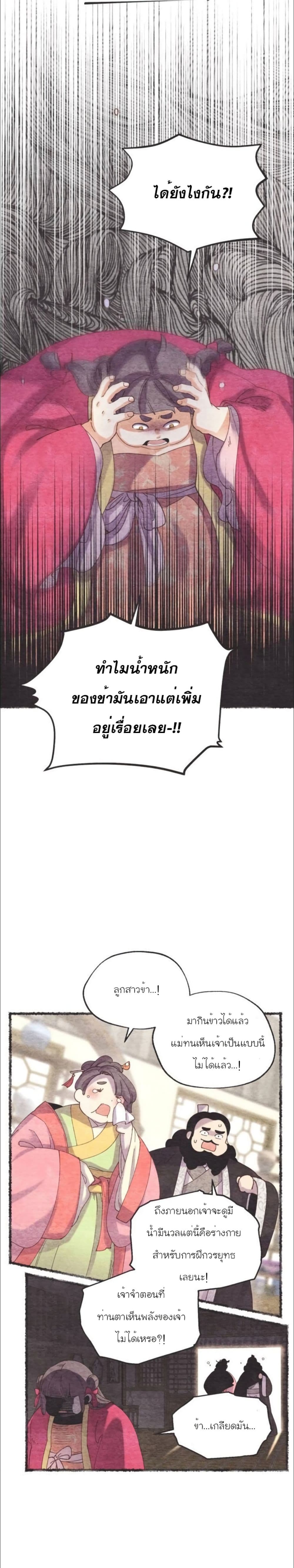 Lightning Degree page 6