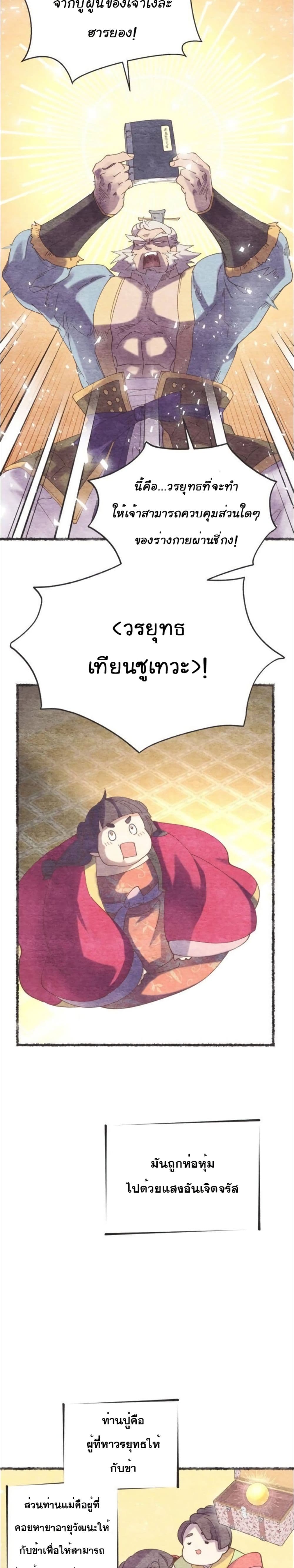 Lightning Degree page 8