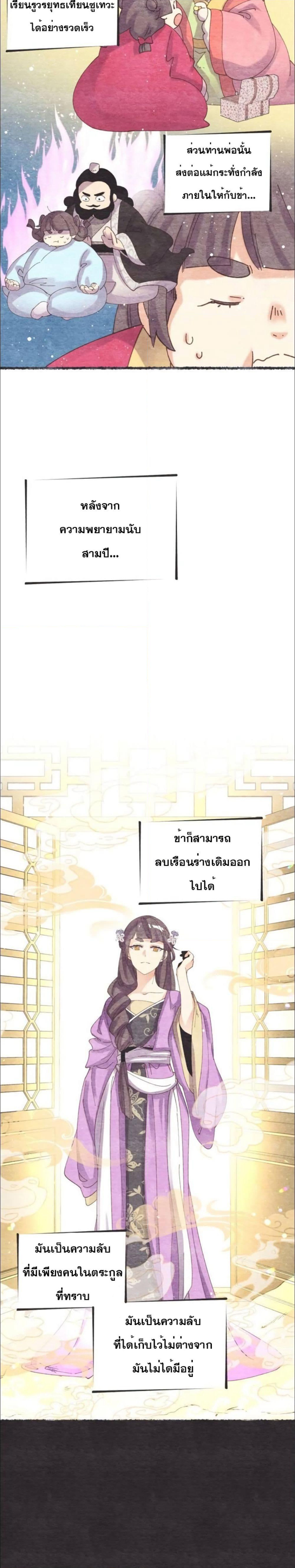 Lightning Degree page 9